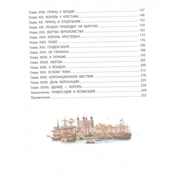 Принц и нищий.