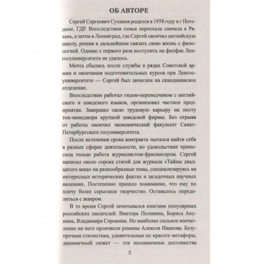 Выбор Геродота.