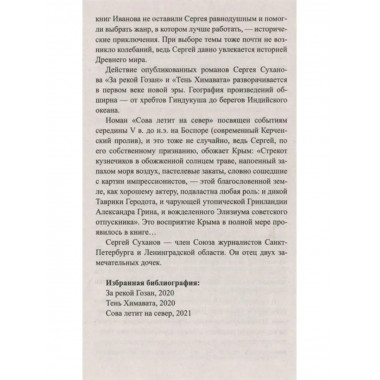 Выбор Геродота.