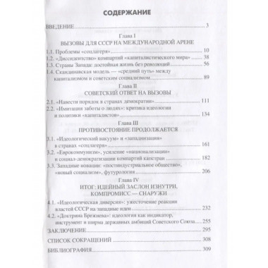 Золотой век.