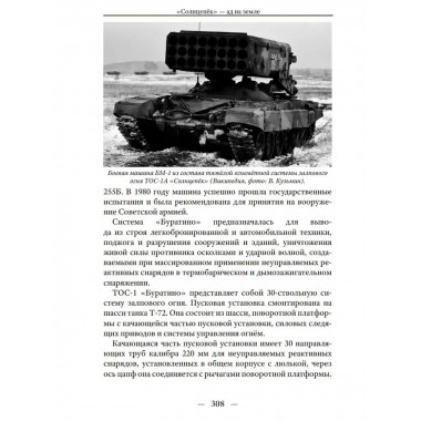 Артиллерия России.