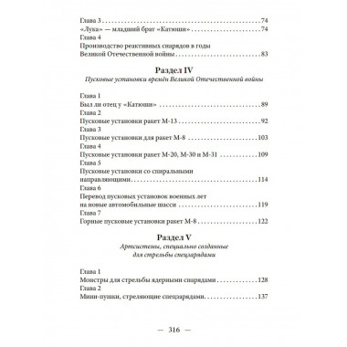 Артиллерия России.