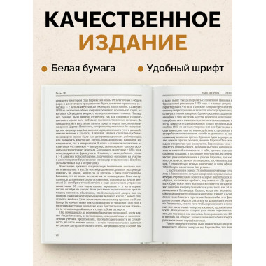 Весна народов. Предыстория и ход всеевропейской революции