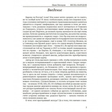 Весна народов. Предыстория и ход всеевропейской революции