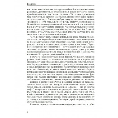 Весна народов. Предыстория и ход всеевропейской революции