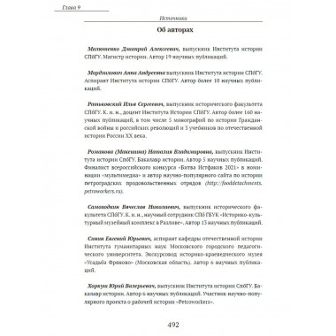 Сталин, Троцкий, Дзержинский...