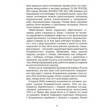 Сталин, Троцкий, Дзержинский...