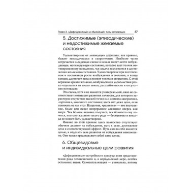 Психология бытия.