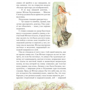 Аня из Зелёных Мезонинов.