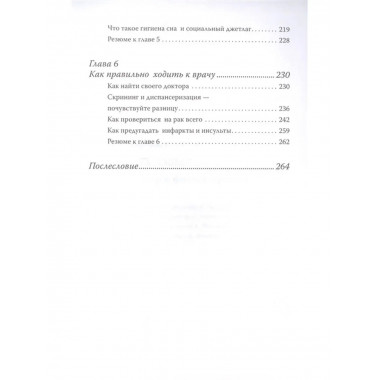 Базовый ЗОЖ: сахар, жир и фитнес-тренды.