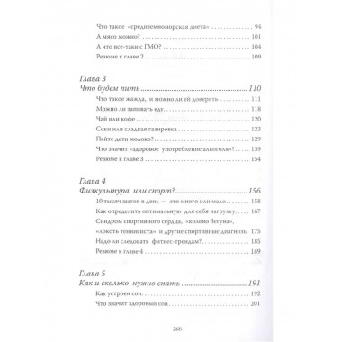 Базовый ЗОЖ: сахар, жир и фитнес-тренды.