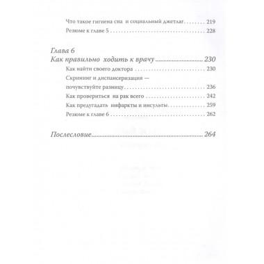 Базовый ЗОЖ: сахар, жир и фитнес-тренды.