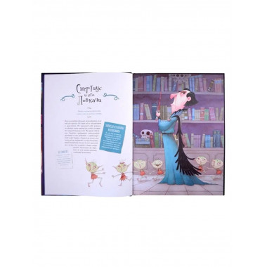 Большая книга волшебниц и волшебников.