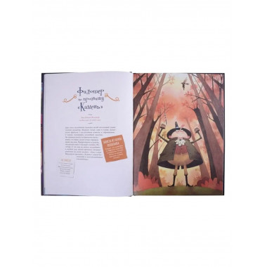 Большая книга волшебниц и волшебников.