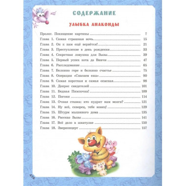 Большая книга Кота да Винчи.