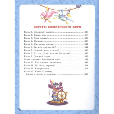 Большая книга Кота да Винчи.