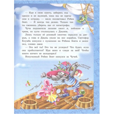 Большая книга Кота да Винчи.