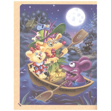 Большая книга Кота да Винчи.