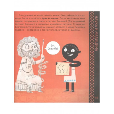 Древние греки.