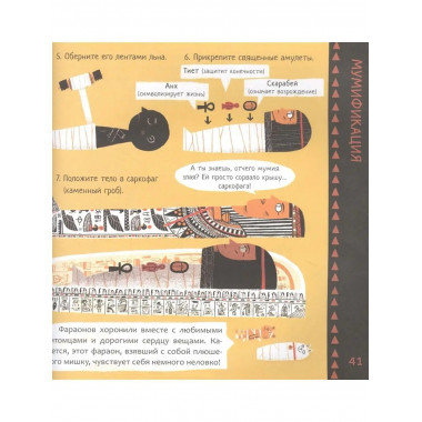 Древние египтяне.