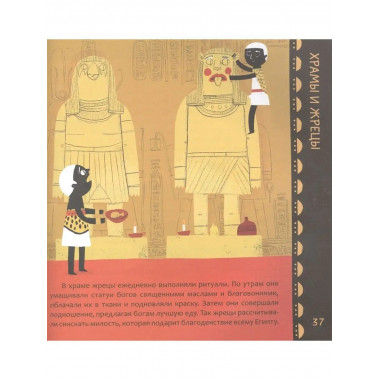 Древние египтяне.