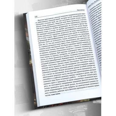 Апокалипсис. Гибель Рима и современность. Глашев А.