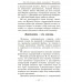 Как стать сильным, ловким, закалённым. 1956 год.