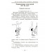 Как стать сильным, ловким, закалённым. 1956 год.