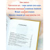 Как стать сильным, ловким, закалённым. 1956 год.