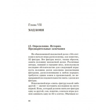 Математические игры и развлечения.