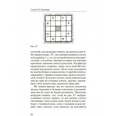 Математические игры и развлечения.