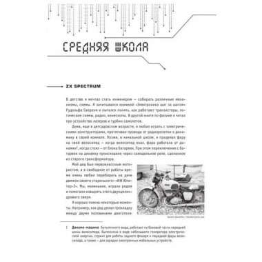 Я - хакер! Хроника потерянного поколения.