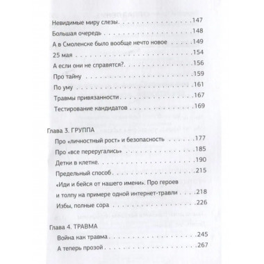Взрослые и дети. #Многобукв.