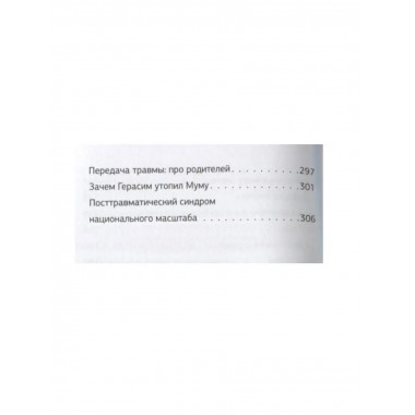 Взрослые и дети. #Многобукв.