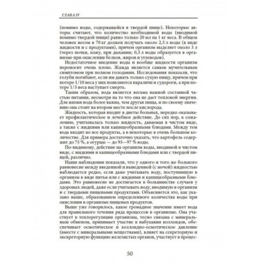 Основы лечебного питания.