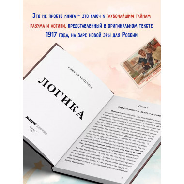 Учебник логики Челпанов Задачи