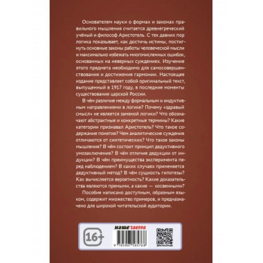 Учебник логики Челпанов Задачи