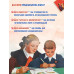 О воспитании школьника в семье. Советы родителям. 1954 год.