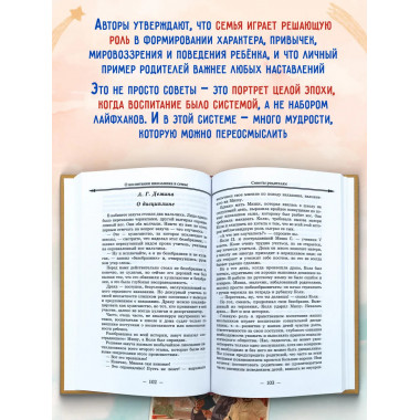 О воспитании школьника в семье. Советы родителям. 1954 год.