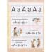 Азбука с крупными буквами и прописи в одной книге.