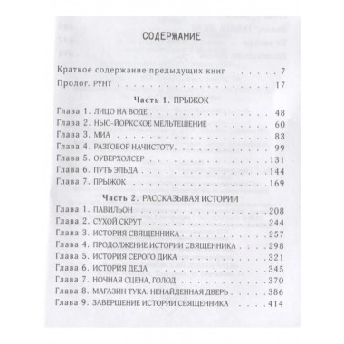 Волки Кальи.