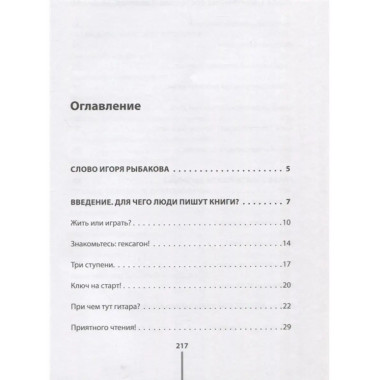 Вырулим! Книга открытий предпринимателя.