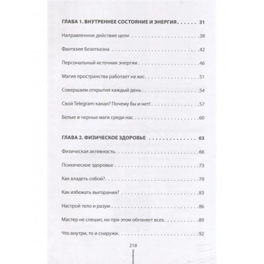 Вырулим! Книга открытий предпринимателя.