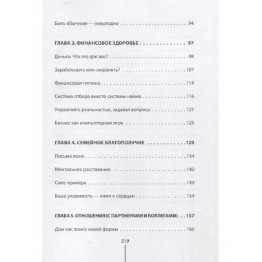 Вырулим! Книга открытий предпринимателя.