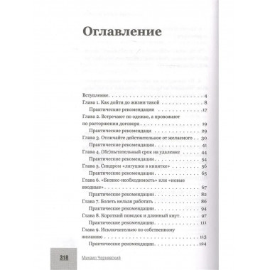 Мои токсичные коллеги. Как пережить abuse на работе?