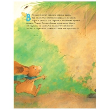 Праздничные истории кролика Пауля.