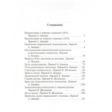 Проблема души нашего времени.