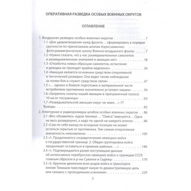 22 июня Кн. 2. О чём предупреждала советская