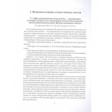 22 июня Кн. 2. О чём предупреждала советская