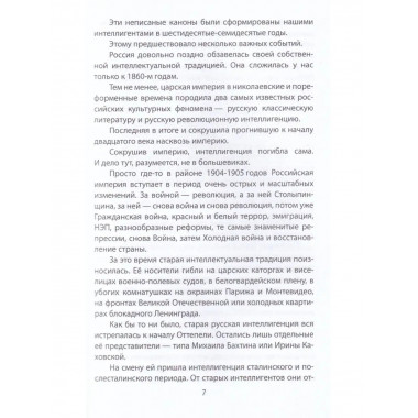 Герилья. Красные партизаны Латинской Америки.